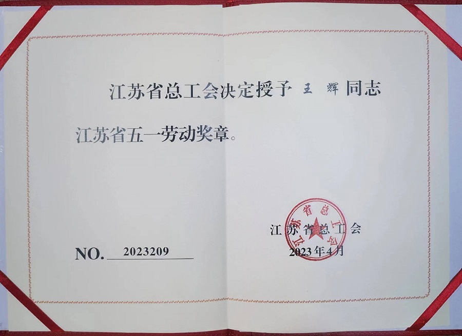 宝马bm1122线路-五一劳动奖章 (1).jpg